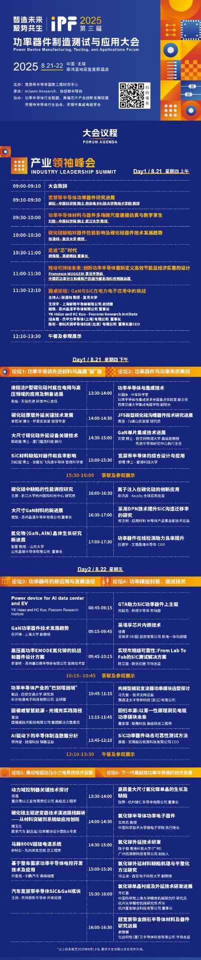 大会议程.jpg